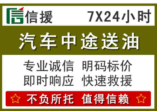 宝坻区汽车救援送柴油