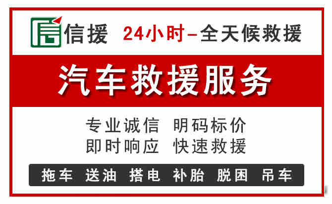 宝坻区汽车送油救援 (8).jpg