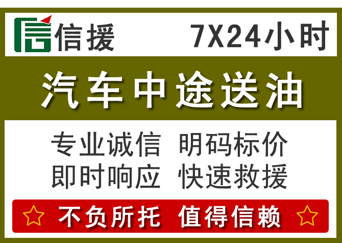 宝坻区送油.png