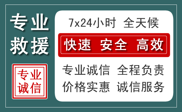宝坻区汽车救援送柴油