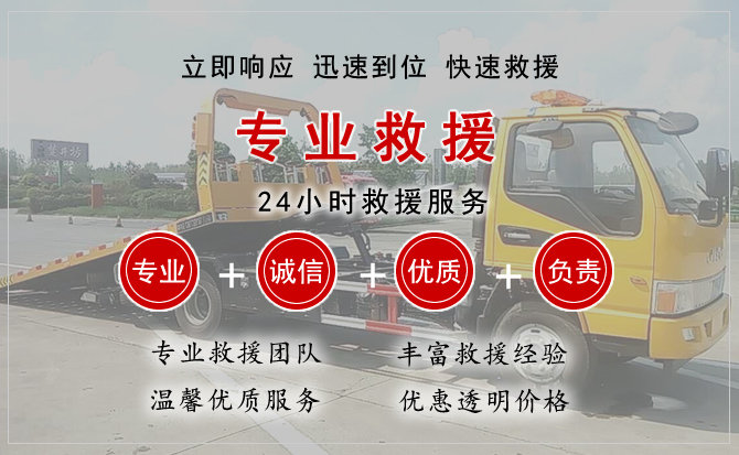  宝坻区汽车中途送油救援电话